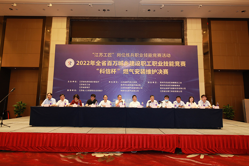 常州弘揚熱烈祝賀2022年全省百萬城鄉建設職工職業技能競賽“科信杯”燃氣安裝維護決賽成功舉辦