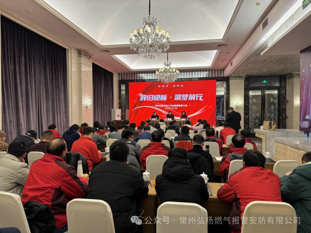 辭舊迎新,筑夢前行 辭舊迎新,筑夢前行