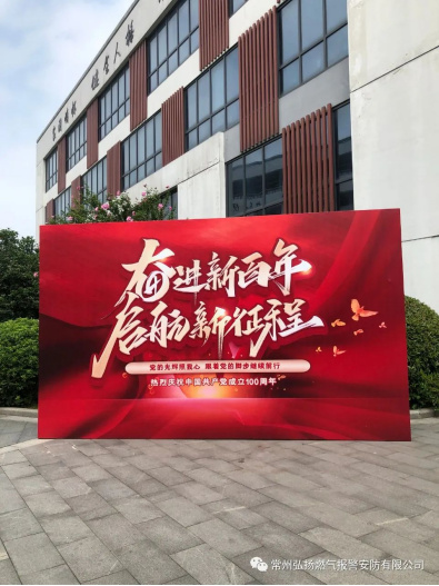 1.明理、增信、崇德、力行——常州市住建局舉辦慶祝建黨百年黨史知識決賽36