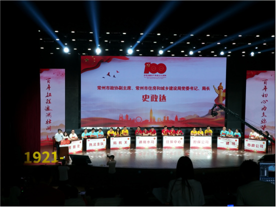 1.明理、增信、崇德、力行——常州市住建局舉辦慶祝建黨百年黨史知識決賽302