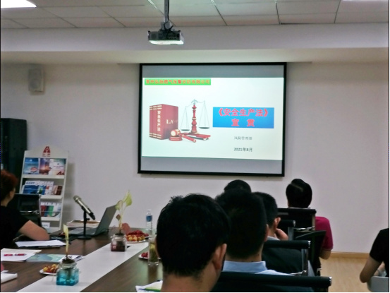 3.消除事故隱患,筑牢安全防線——記新版《安全生產法》宣貫學習活動255